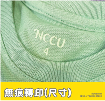 轉印尺寸