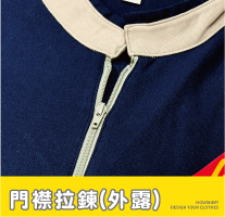 門襟拉鍊(外露)